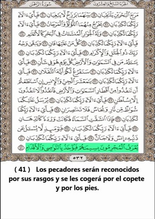 Sura Al Ráhman (El Compasivo) - Abdul Rahman Al Sudais - Traducción al español