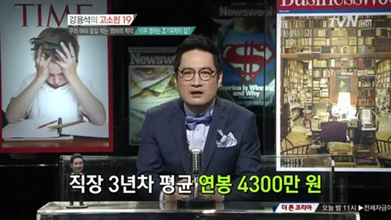 한국 엄마가 아이 키울 때 주의해야 할 착각들