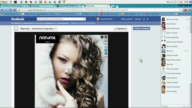 Делаем целевые страницы на Фейсбук с сервисом Woobox