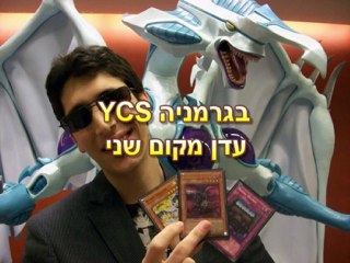 עשר שנים ליוגיהו בארץ!