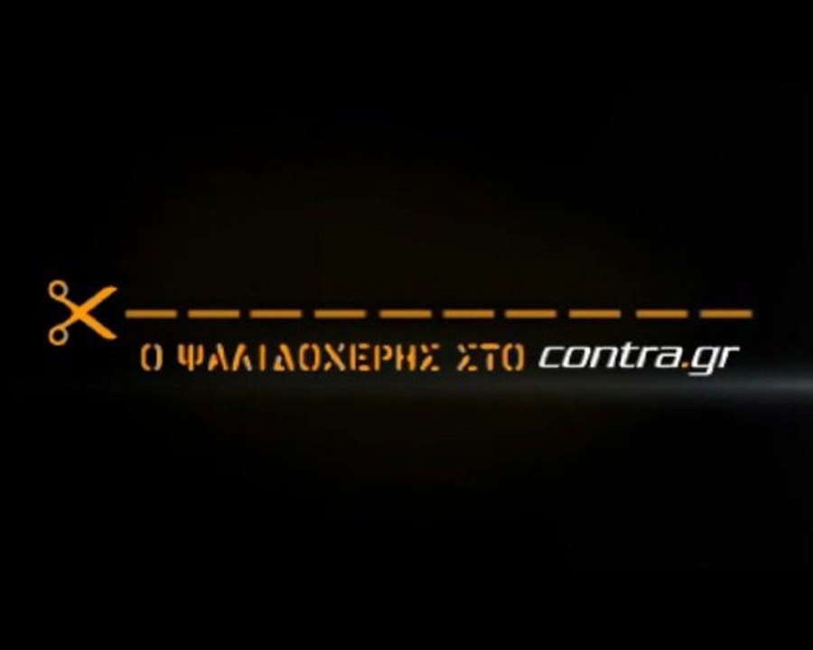 ΤΑ ΕΙΠΑΝ ΚΑΤΙΔΗΣ ΛΙΝΕΝ