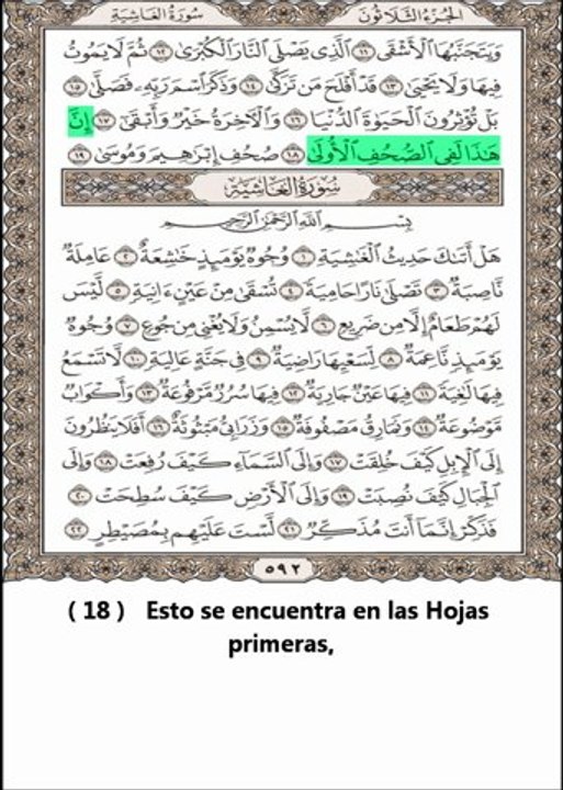 Sura Al-Ala (El Altísimo) - Abdul Rahman Al Sudais - Traducción al español