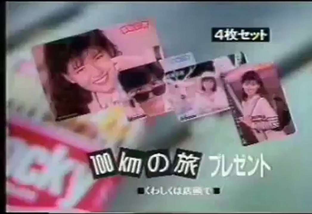 南野陽子　グリコ・ポッキー