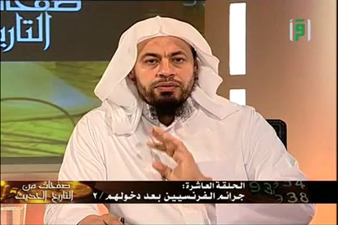 تاريخ الجزائر 10 الشيخ محمد موسى شريف / histoire de l’Algérie partie 10