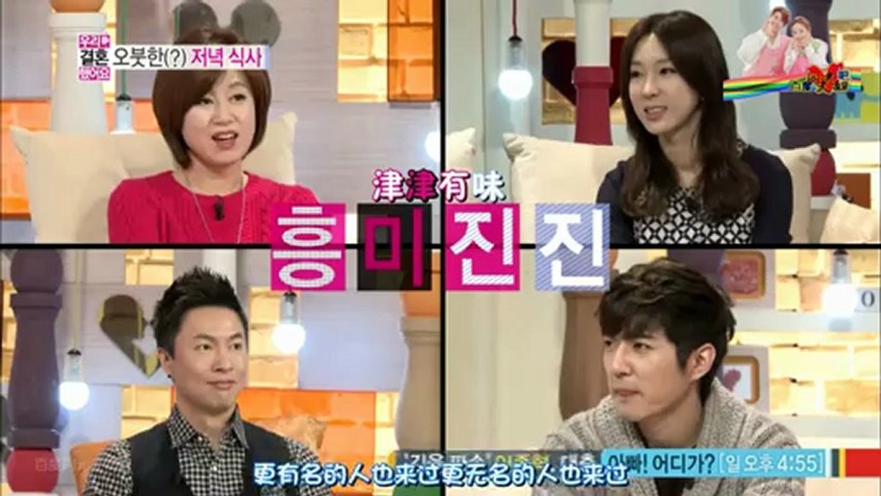 【闪光夫妇吧】130302  闪光夫妇cut E27  高清特效中字