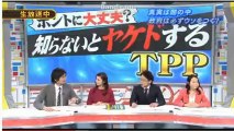 知らないとヤバいTPP1