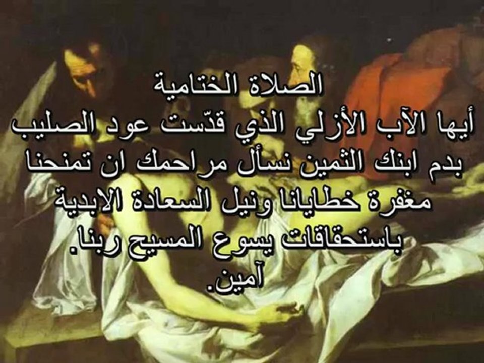14 درب الصليب المرحلة