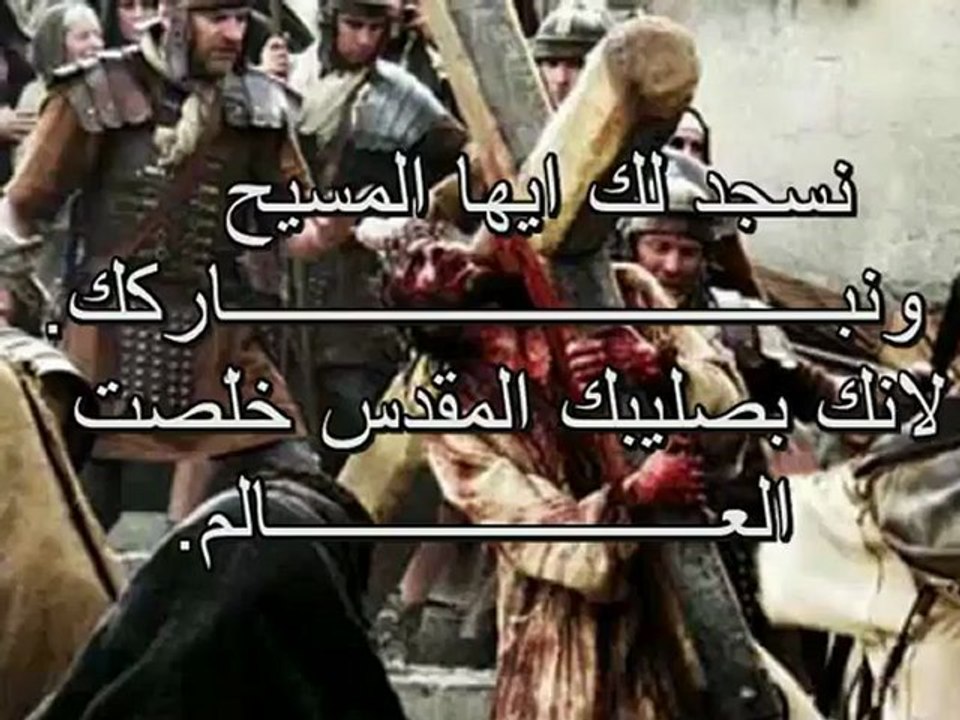 2 درب الصليب المرحلة