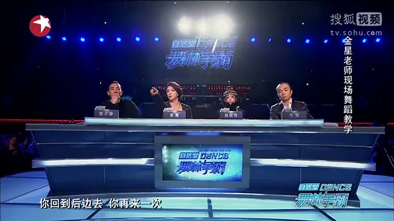 舞林第四期（2）