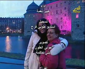 كيف لي - عبير نعمة