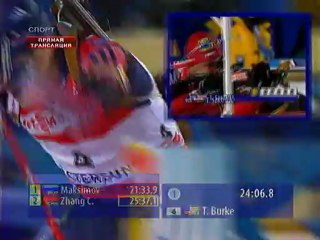 Биатлон ЧМ-2008 Мужская индивидуальная гонка 1