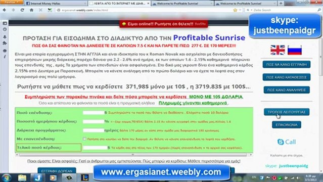 Profitable Sunrise Greek Hellas