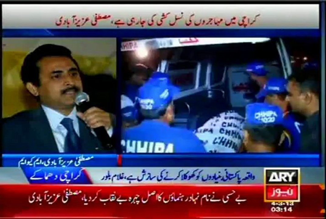 Ary One World: Mustafa Azizabadi bipper about Twin Blasts in Abbas Town Karachi