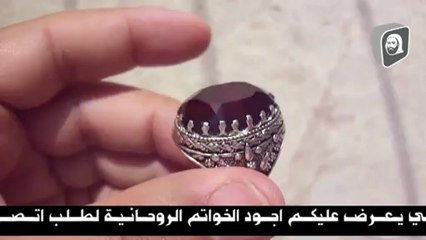 خواتم روحانية الشيخ السوسي