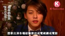 [中字][K-fan★me]121226每日更新影片「30days 完整的U-KISS」～明年的抱負＠東澔 篇～