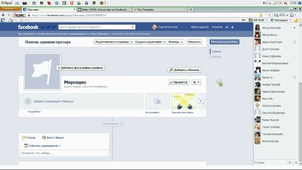 Создаем фейсбук-страницу средствами самого Фейсбука.