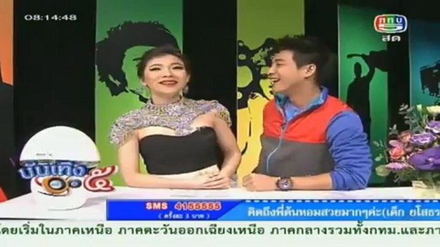 บันเทิง 5 หน้า 1 4 มีนาคม 2556 Thaitvhit.com