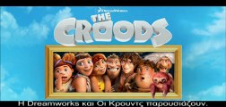 The Croods / Οι Κρούντς - Pet