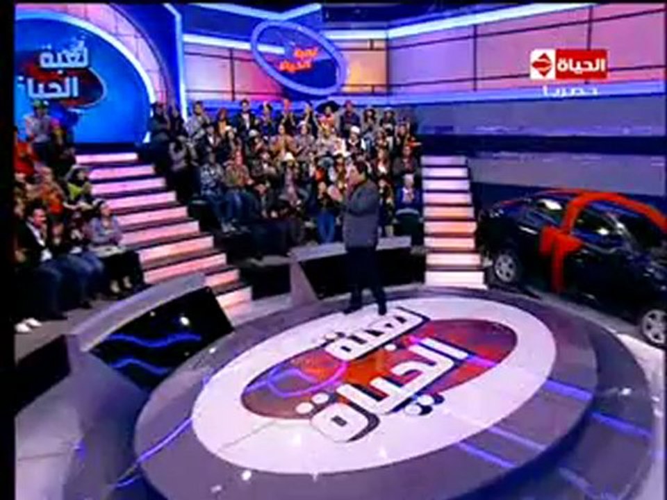 le3bet al7yah 4-3-2013 -2