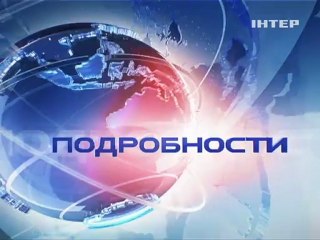 Подробности 0403