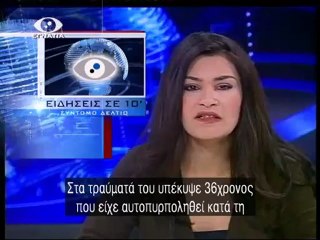 Ειδησεις σε 10 04-03-12