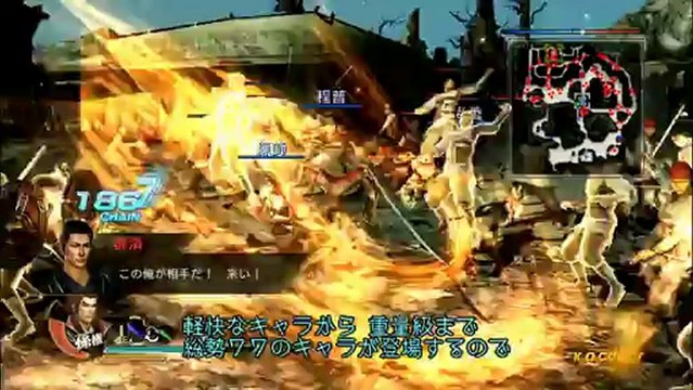 Dynasty Warriors 8 - 10 Minuts Gameplay