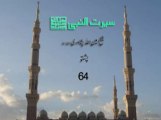 Ameen Ullah Peshawari (part 64)