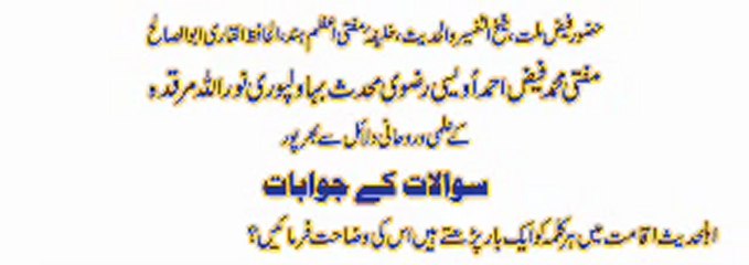 Faiz-e-Millat Aur sawal o Jawab PART-1