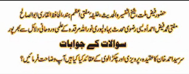 Faiz-e-Millat Aur sawal o Jawab PART-4