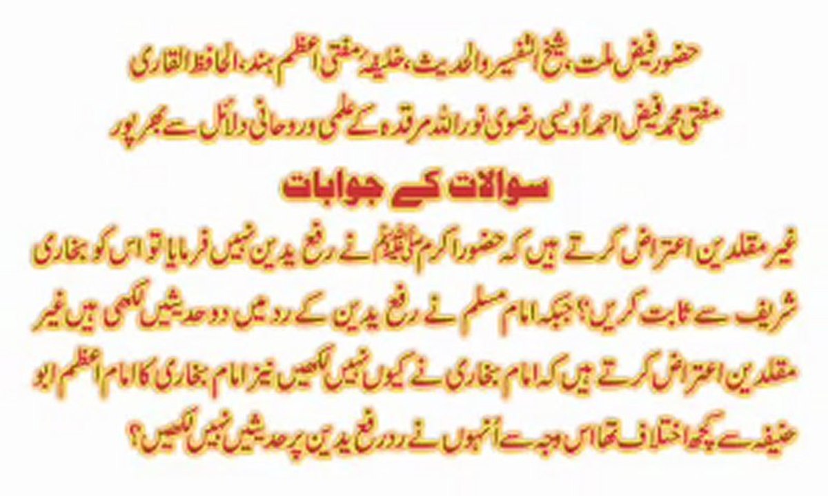 Faiz-e-Millat Aur sawal o Jawab PART-6