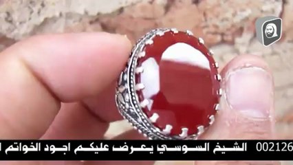 خواتم روحانية الشيخ السوسي