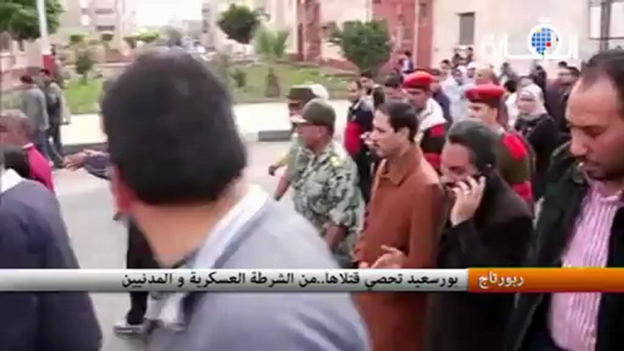 بورسعيد تحصي قتلاها..من الشرطة العسكرية و المدنيين