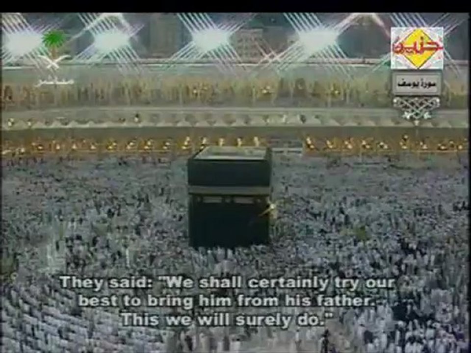 Quran for all Mankind (Translation in English) - Surah 12. Yusuf (Joseph)