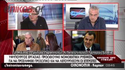 Ταλαιπωρία αλά ελληνικά-οχι