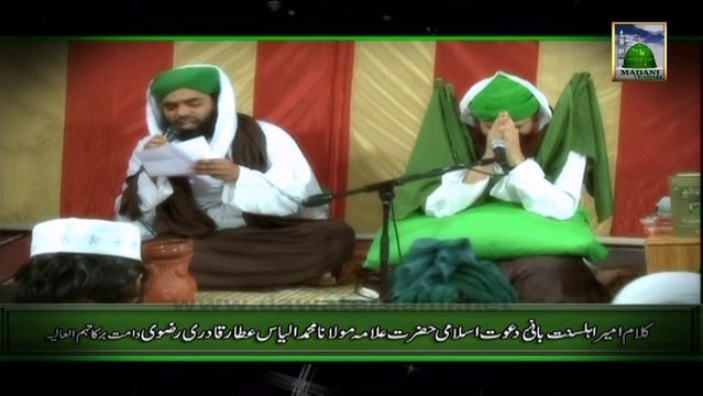 Istighasa - Taiba ke Musafir tu Mujhe Bhool na Jana - Haji Bilal Attari