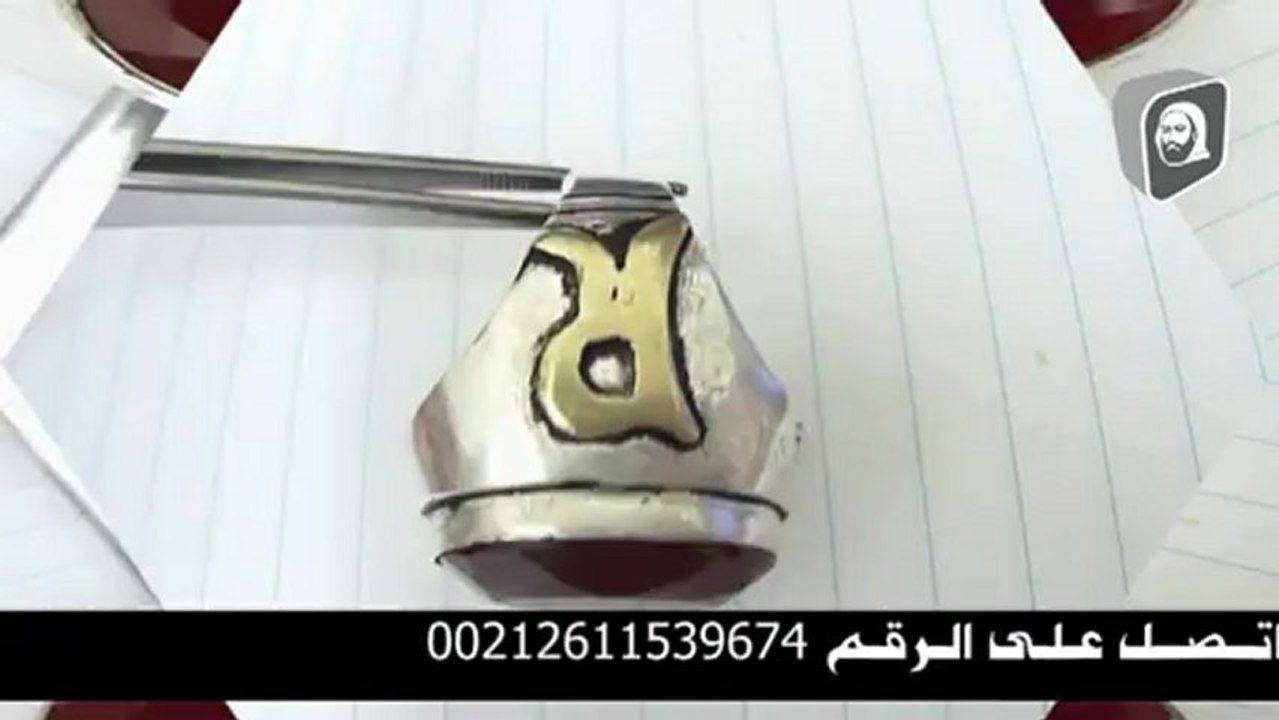 خواتم روحانية الشيخ السوسي