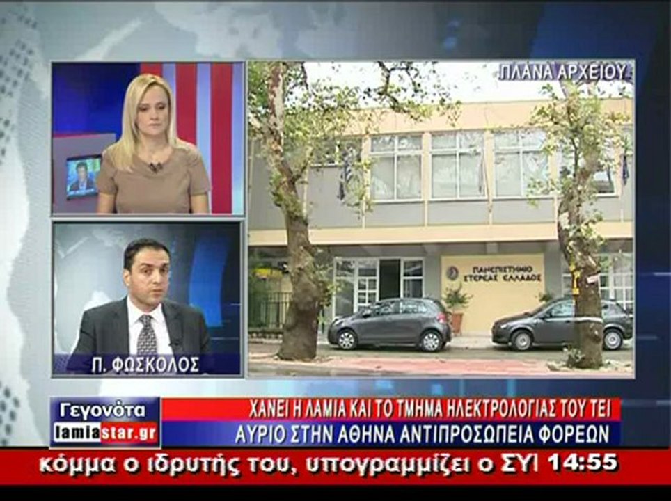 Στην Αθήνα για το Αθηνά οι αρχές της Φθιώτιδας