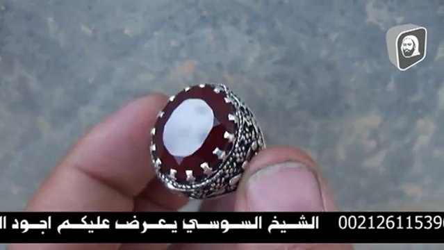 خواتم روحانية الشيخ السوسي