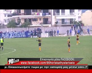 90 Λεπτά Χωρίς Καθυστερήσεις (3/3/2013)