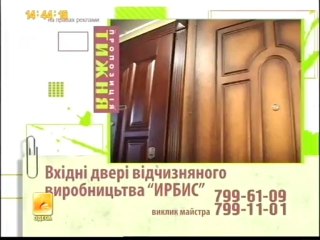 Бронированные двери "ИРБИС"