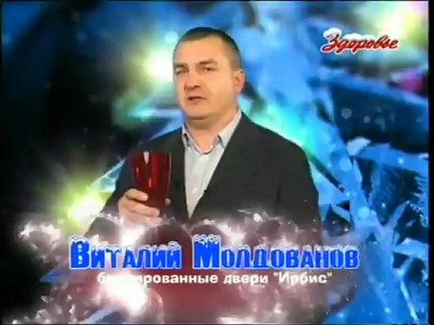 Поздравление с Новым годом от торговой марки ИРБИС