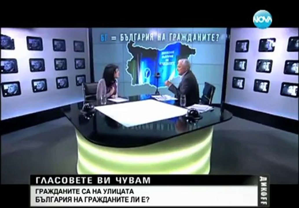 България на гражданите - Сливница