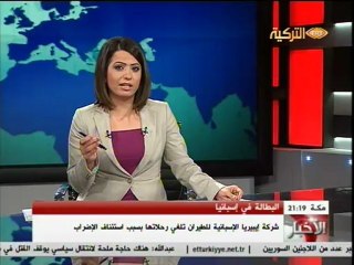 د.أشرف العيّادي ضيف الأخبار على القناة التّركيّة العَرَبِيّة ـ 5 مارس 2013 ـ