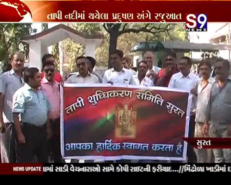Surat-Collector Aavedan