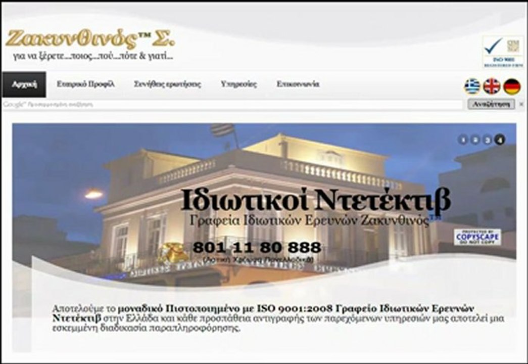 Εντοπισμός Γεωγραφικής Θέσης Κινητού