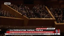 Τσίπρας για Κωνσταντίνο Καραμανλή 2