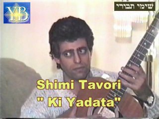 SHIMI TAVORI "KI YADATA ' כי ידעת BY YOEL BENAMOU-שׁימי תבורי