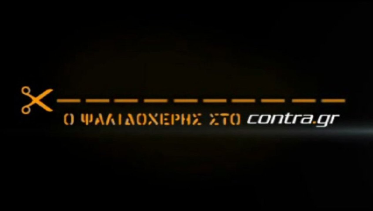 ΟΣΜΙΣΤΗΚΕ ΑΙΜΑ Ο ΜΕΣΙ