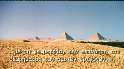 Το θαύμα των Ελλήνων. Ένα ντοκιμαντέρ που δείχνει γιατί όλοι μας χρωστάνε 2-3