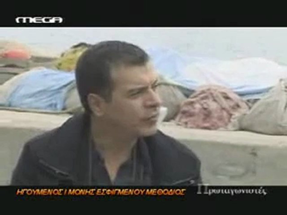 ΜΕΘΟΔΙΟΣ ΗΓΟΥΜΕΝΟΣ Ι.ΜΟΝΗΣ ΕΣΦΙΓΜΕΝΟΥ
